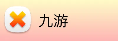 九游官方Logo